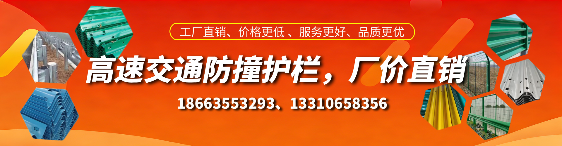 滨州防撞护栏生产厂家